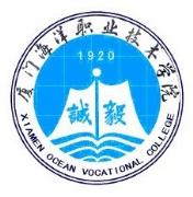 厦门海洋职业技术学院