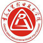 重庆工贸职业技术学院