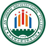 西安城市建设职业学院