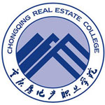 重庆房地产职业学院