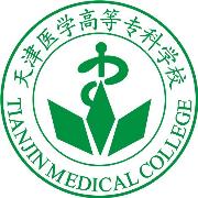 天津医学高等专科学校