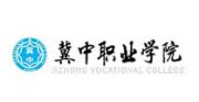 冀中职业学院
