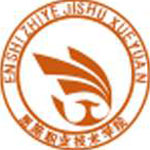 恩施职业技术学院