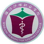 潍坊护理职业学院