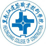 黑龙江建筑职业技术学院