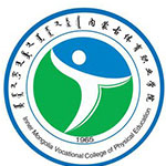 内蒙古体育职业学院