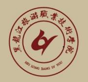 黑龙江旅游职业技术学院