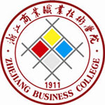 浙江商业职业技术学院