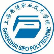上海思博职业技术学院