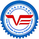 烟台汽车工程职业学院