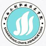 山西水利职业技术学院