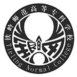 铁岭师范高等专科学校