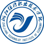 浙江经济职业技术学院