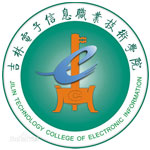 吉林电子信息职业技术学院