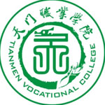 天门职业学院