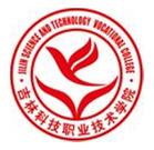 吉林科技职业技术学院