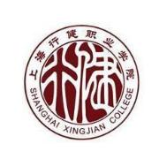 上海行健职业学院