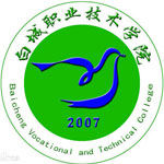 白城职业技术学院