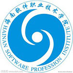 海南软件职业技术学院