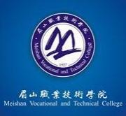眉山职业技术学院