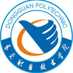 东莞职业技术学院