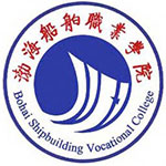 渤海船舶职业学院