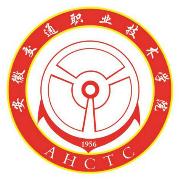 安徽交通职业技术学院