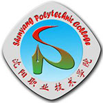 沈阳职业技术学院