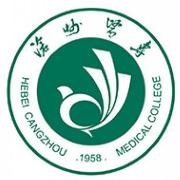 沧州医学高等专科学校