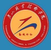 唐山职业技术学院