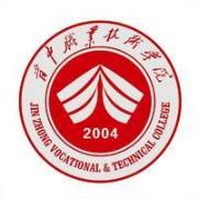 晋中职业技术学院