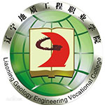辽宁地质工程职业学院