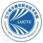 辽宁城市建设职业技术学院