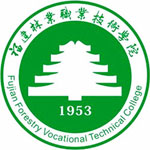 福建林业职业技术学院