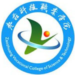 枣庄科技职业学院