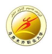 乌鲁木齐职业大学