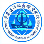 青岛远洋船员职业学院