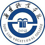 通辽职业学院