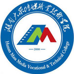 湖南大众传媒职业技术学院